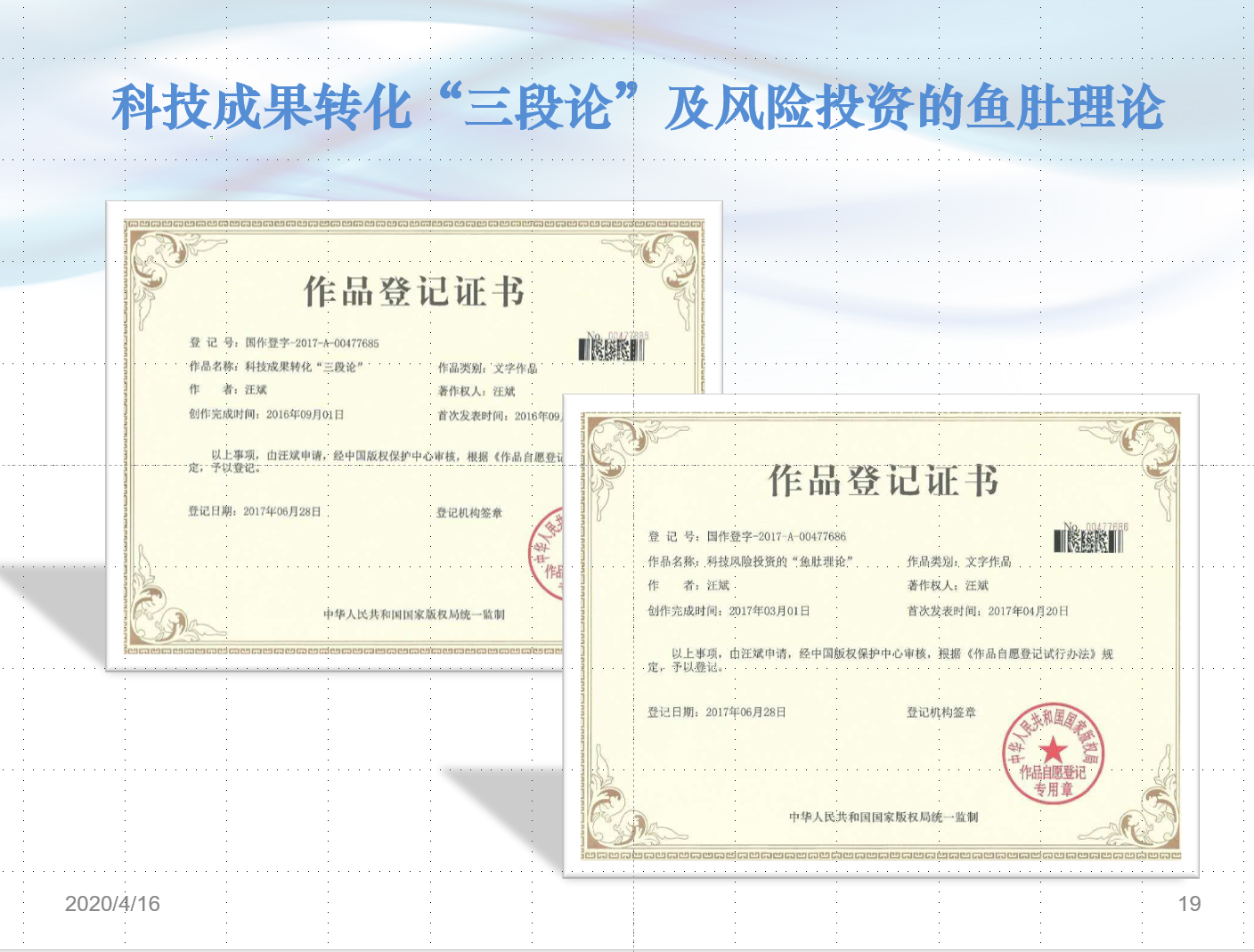 中科加速器创始人汪斌：中科加速器“十赢”模式 | 创孵直播